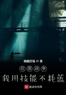 Plane War: I Use Skills Without Spending Mana