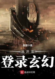 Log into Fantasy from Prehistoric Times