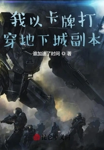 I Beat the Dungeon with Cards