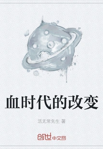 Changes in the Blood Age