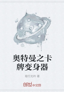 Ultraman Card Transformer