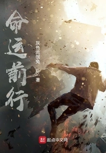 Destiny Moves Forward