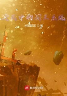 The King of Hell System in Marvel