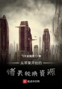 The Rotating Resources of the Heavens Starting from Apple