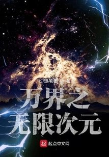 Infinite Dimensions of All Realms