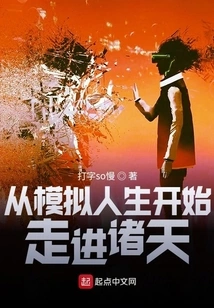 Start with the Sims and Enter the World