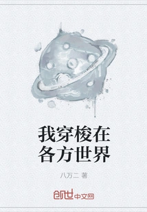 I Travel Around the World