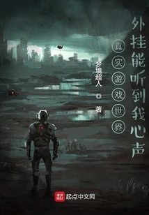 Real Game World: Plug-in Can Hear My Voice