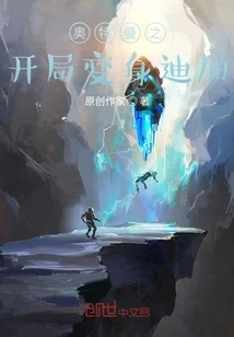 Ultraman Begins and Transforms into Tiga