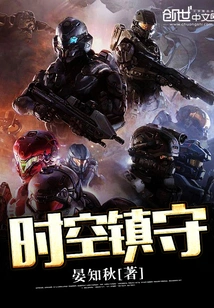 Time and Space Guard