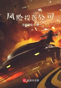 Venture Capital Firm