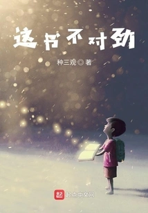 There's Something Wrong with This Book