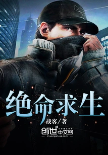 Desperate for Survival