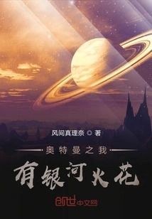 Ultraman: I Have Galaxy Spark