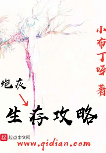 Cannon Fodder Survival Guide