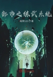 Urban Martial Arts System