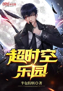 Super Dimension Park