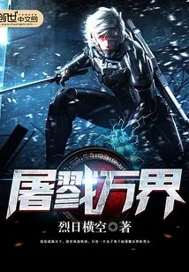 Slaughter All Realms