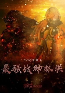 The Strongest God of War Lin Hong