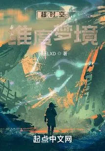 Super Space-time Dimension Dream