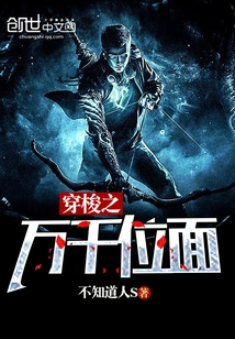 Traveling Through Thousands of Planes