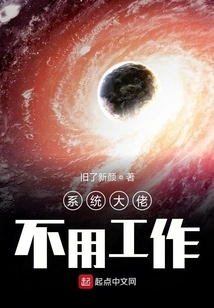 System Bosses Don't Have to Work