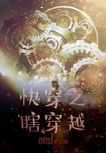 Fast Time Traveling Blindly