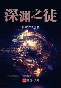 Disciples of the Abyss