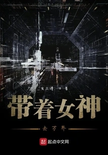 Take the Goddess to All the Worlds