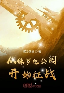 Start with Jurassic Park