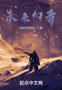 Future Phantom Sound