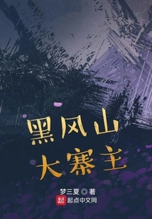 Lord of Black Wind Mountain Dazhai