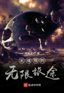 The Infinite Journey of the Unified One