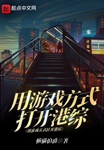 Open Hong Kong Comprehensive Games as a Game