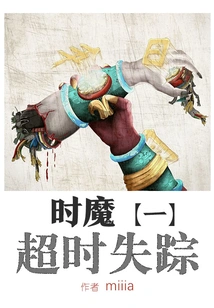 Time Demon 1 Timeout and Missing