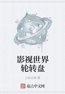 Film and Television World Carousel