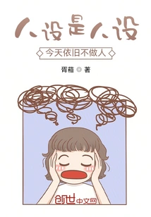 The Persona is the Persona. Today, I Still Don't Behave Like a Human Being