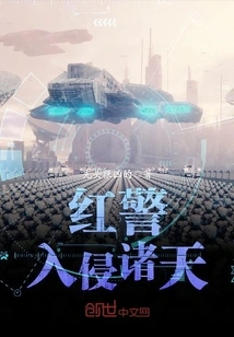 Red Alert Invades the Heavens