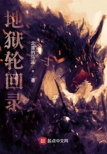 Hell and Reincarnation