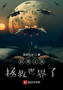 I Don't Want to Be a Girl!