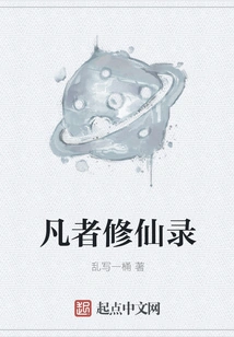 A Mortal's Cultivation of Immortality