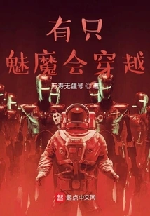 There is a Demon That Can Travel Through Time