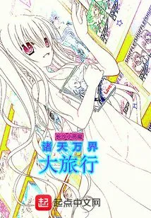 Great Journey to All Heavens and Realms