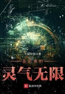 The Aura of the Clergy is Infinite