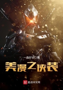 American Comic Costume