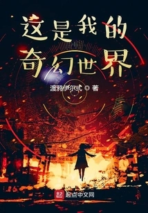 This is My Fantasy World