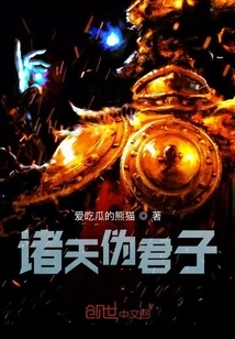 Hypocrites of Heaven