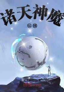 All Gods and Demons Roam Freely