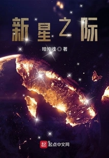 Occasion of Rising Stars