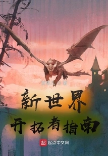 Pioneer's Guide to the New World